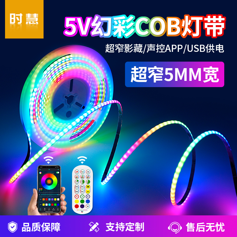 网红博主都推荐的智能语音流水灯