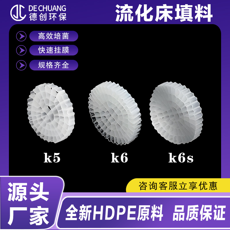 MBBR流化床过滤污水好氧池滤料