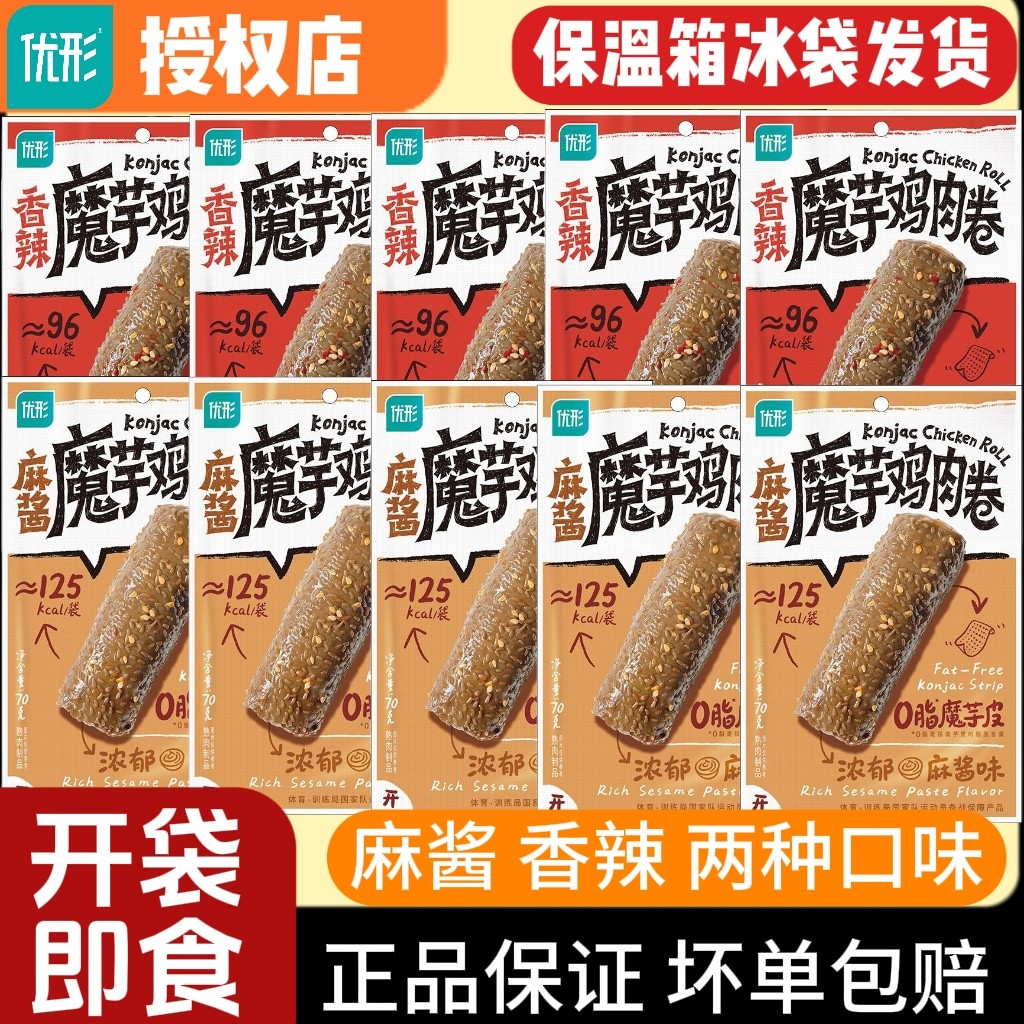 优形魔芋鸡肉卷麻酱香辣即食代餐健身饱腹零食宵夜充饥鸡胸肉卷