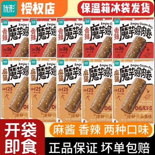 优形魔芋鸡肉卷麻酱香辣即食代餐健身饱腹零食宵夜充饥鸡胸肉卷