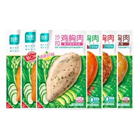 10袋沙拉优形鸡胸肉*100g低脂肪高蛋白健身代餐即食奥尔良