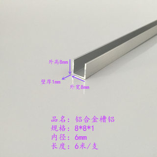 U型铝槽型材导轨卡槽玻璃固定铝合金槽条U形轨道槽铝夹.槽20mm