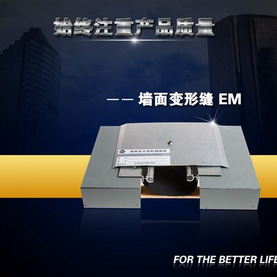 新品墙体开裂外墙变形缝SEM 内墙盖板型M伸缩缝IM铝合金不定制i.
