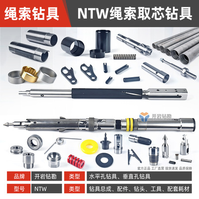 高品质绳索取芯钻杆总成钻具配件