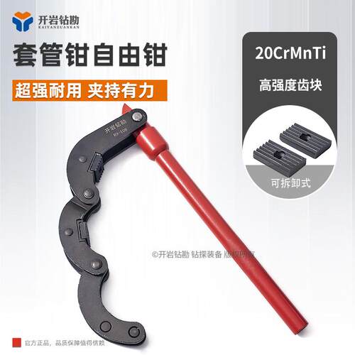 高强耐用套管钳圆管自由钳外管钳