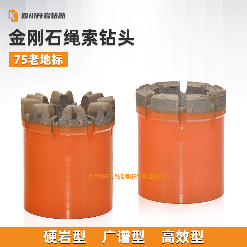 s75老地标绳索取芯钻头钻具扩孔器 金刚石热压扩孔器钻头高效耐用