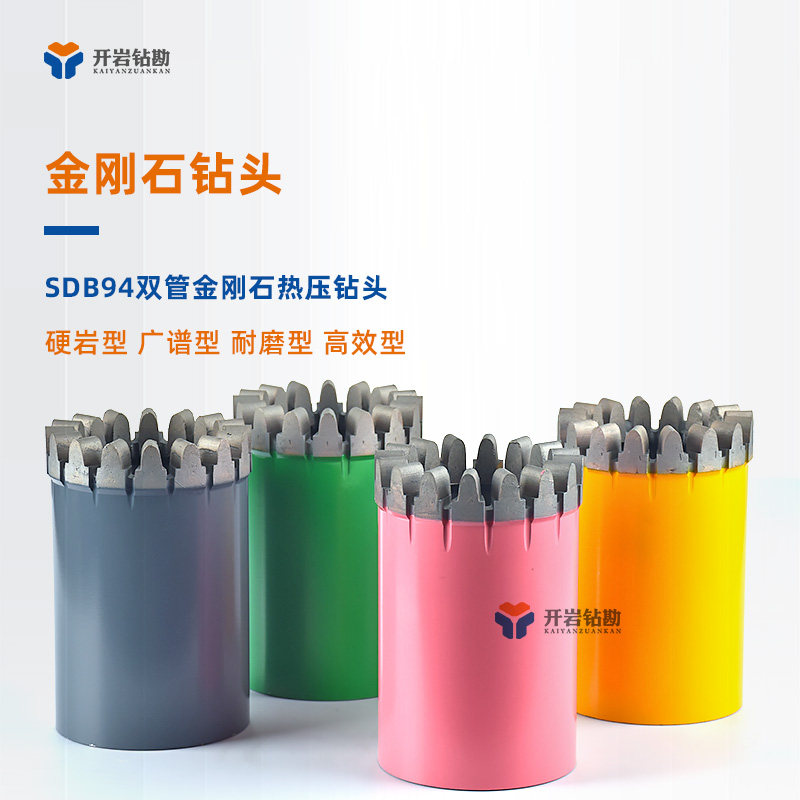 94双管金刚石钻头半合管双管取芯