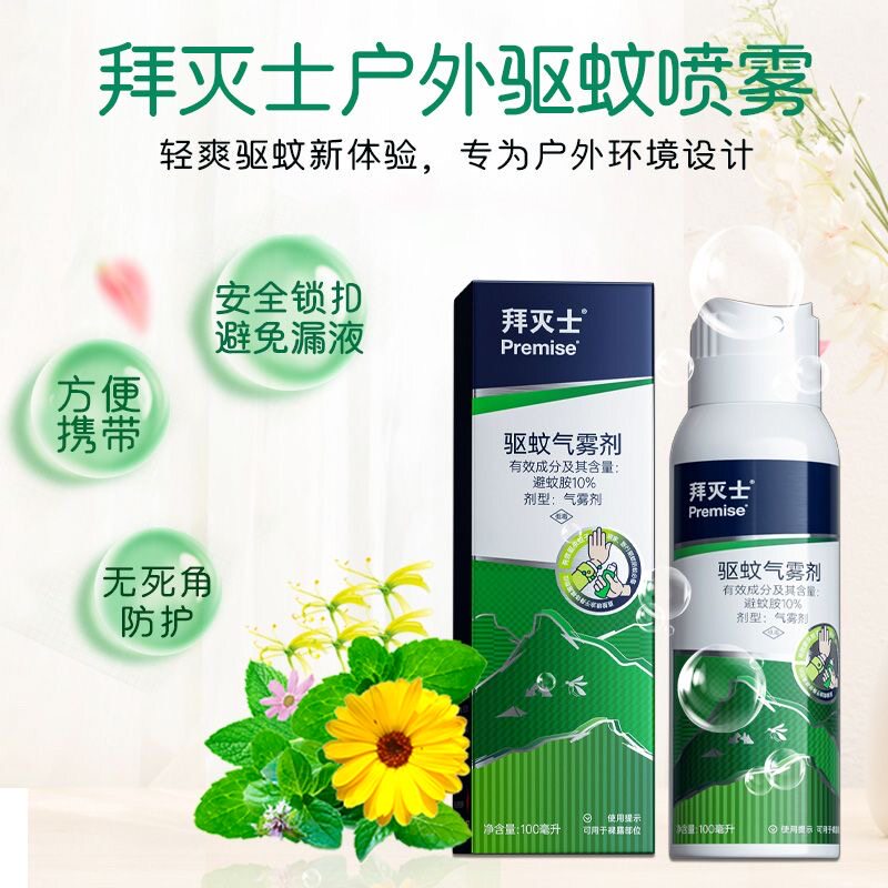 拜耳驱蚊水喷雾拜灭士户外随身驱虫防蚊液蚊虫花露水野外避蚊胺使用感如何?