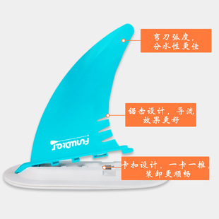 现货包邮冲浪板尾鳍可拆卸鱼鳍SUP桨板插销式尾舵分水片浆板u.