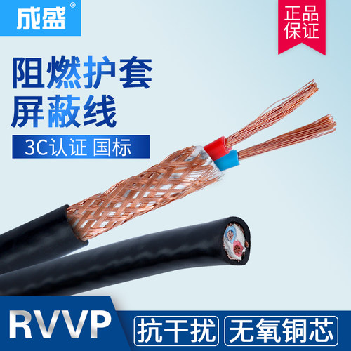 国标屏蔽信号电缆线护套线