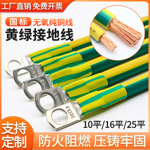 黄绿双色桥架法兰光伏接地线10/16/25/35/50平方连接线防雷跨接线