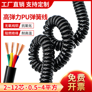 0.5 6芯弹簧线螺旋伸缩电线0.3 1平方伸缩电源线 国标纯铜2