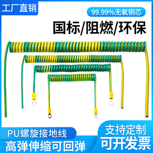 弹弓桥架跨接电箱连接线 纯铜黄绿双色弹簧接地线螺旋伸缩绕圈卷式