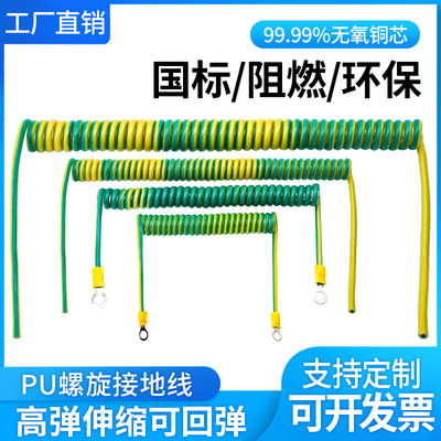 纯铜接地线成盛高弹螺旋