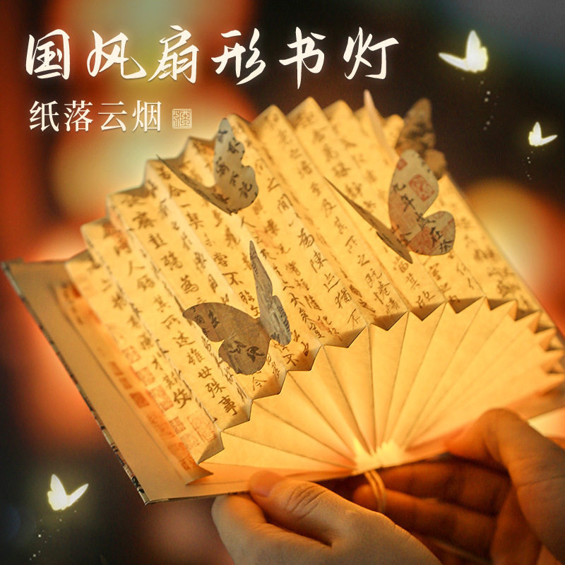 国潮复古风书法扇形纸灯DIY手工折叠礼物诗词山水画立体书灯