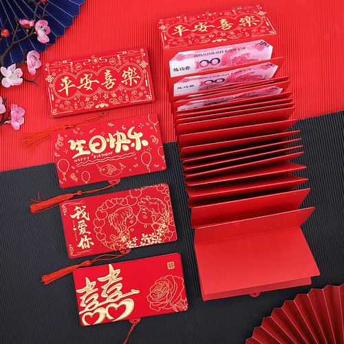 创意网红折叠红包结婚拉伸红包