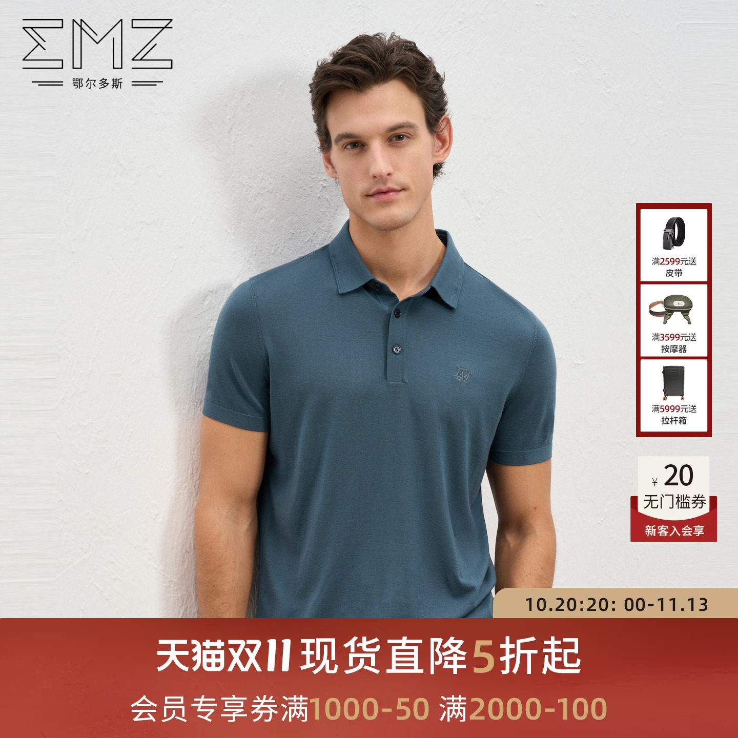 【100%羊毛】EMZ鄂尔多斯26年春季新款商务纯羊毛短袖polo衫男款