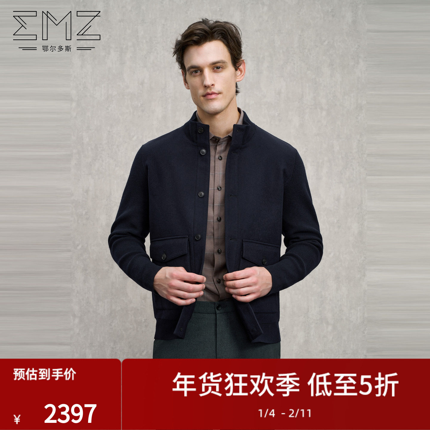 【100%羊毛面料】EMZ鄂尔多斯男士夹克外套上衣保暖商务休闲通勤,男装,夹克,淘宝优惠券,粉丝福利购,淘宝优惠卷
