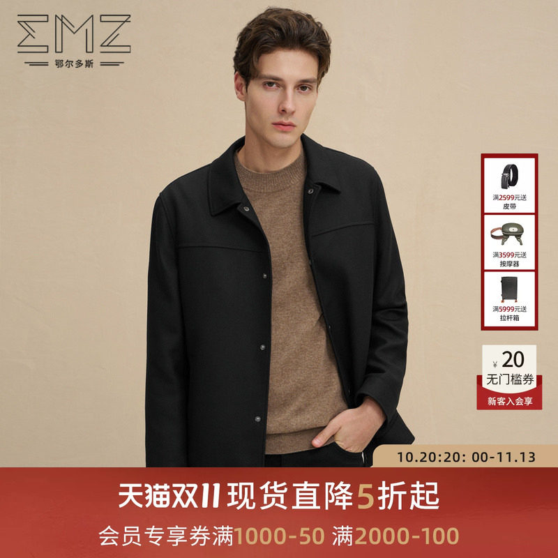 emz鄂尔多斯秋冬男士羊毛夹克时尚休闲简约短款翻领黑色毛呢外套