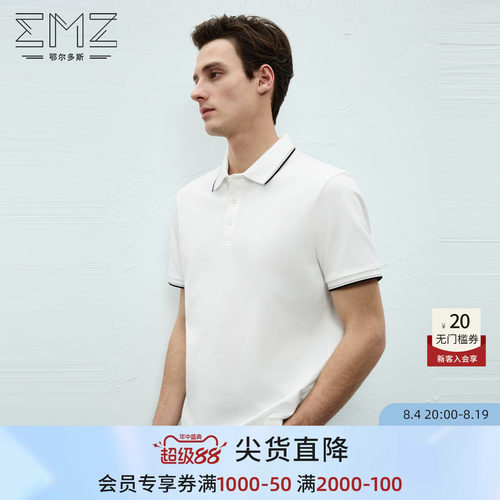 EMZ鄂尔多斯男士肌理感Polo衫夏季新款商务休闲通勤翻领短袖上衣