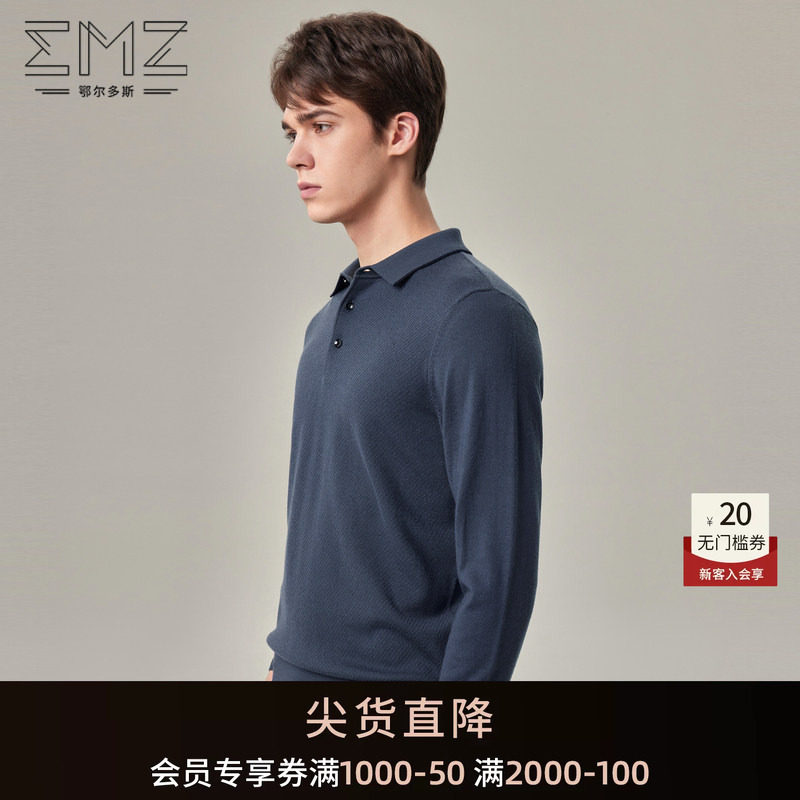 【可机洗纯羊毛】emz鄂尔多斯抑菌商务休闲Polo领男士针织衫毛衣