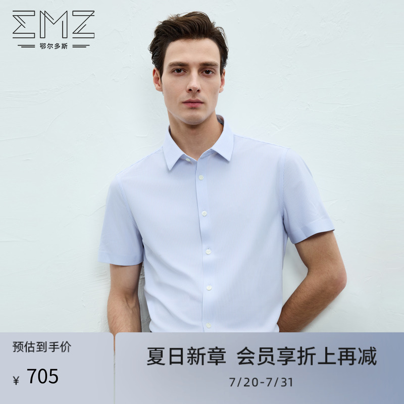 EMZ鄂尔多斯男士针织衬衣25夏新款商务通勤极简条纹正装短袖衬衫