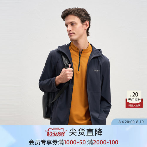 【凉感防晒】EMZ鄂尔多斯26春夏连帽夹克户外运动休闲防晒服男款
