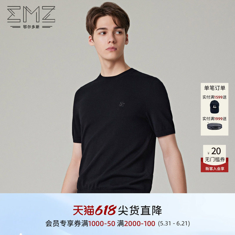 【超轻羊毛】emz鄂尔多斯秋冬抑菌休闲百搭打底短袖针织衫毛衣男