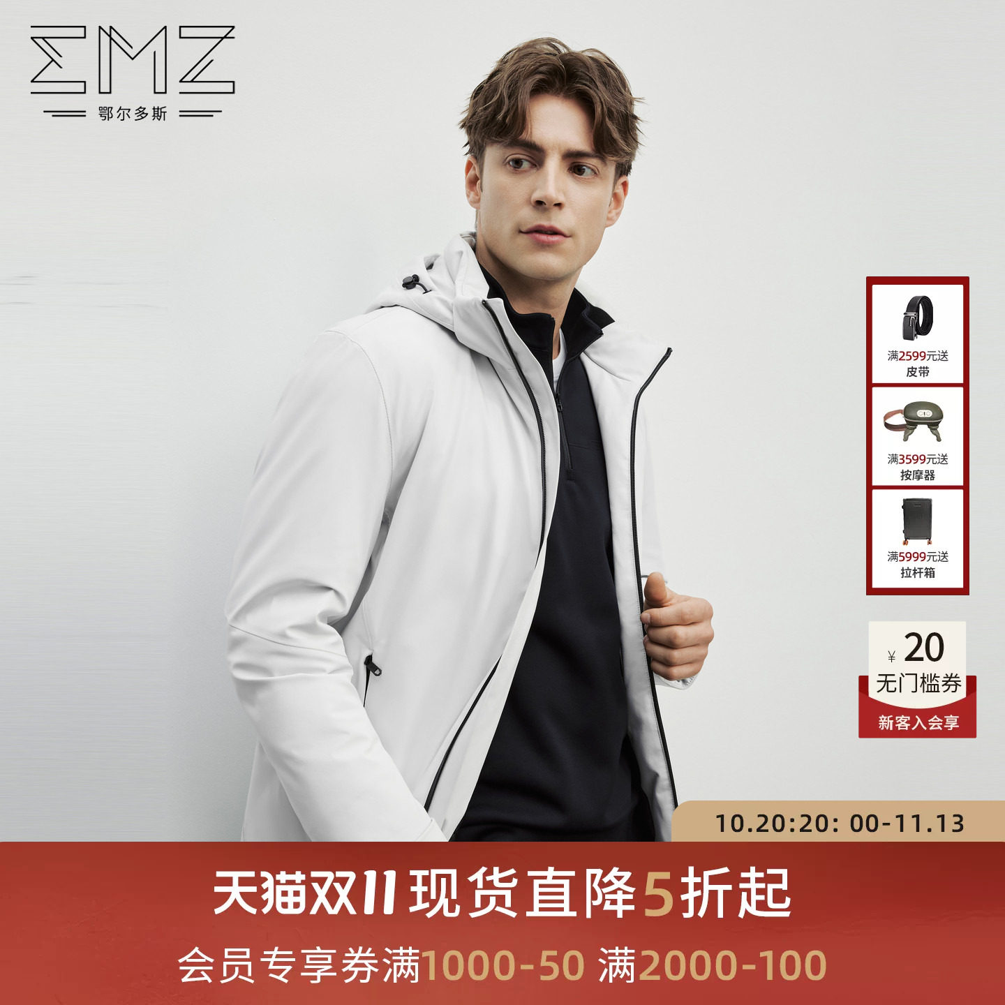 EMZ鄂尔多斯【白鹅绒】25冬季新款商务休闲保暖带帽羽绒服外套男