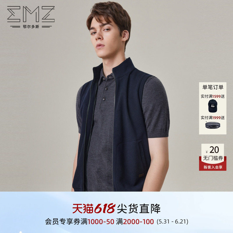 【超轻羊毛】emz鄂尔多斯秋冬立领拉链背心男士马甲针织开衫外套