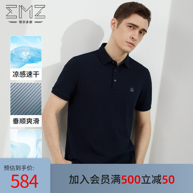 【速干 凉感】EMZ鄂尔多斯  男士短袖翻领polo23春夏商务休闲T恤怎么样,好用不?