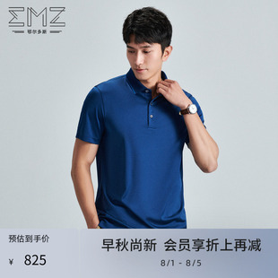 真丝T恤 EMZ鄂尔多斯桑蚕丝POLO衫 夏季 男士 高级商务通勤翻领短袖