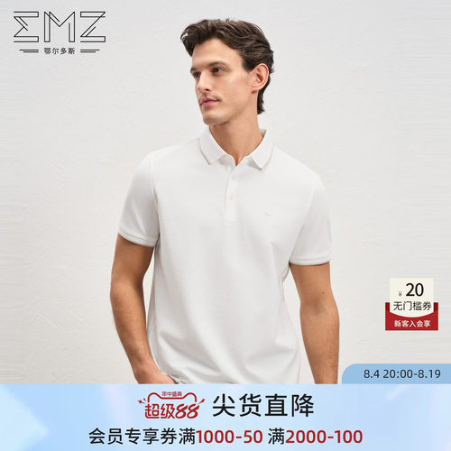 EMZ鄂尔多斯凉感透气短袖polo男