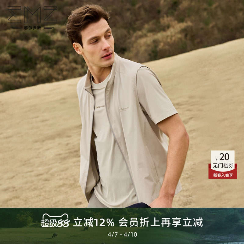EMZ鄂尔多斯26春夏款男士马甲弹力透气运动时尚轻薄立领男款外套