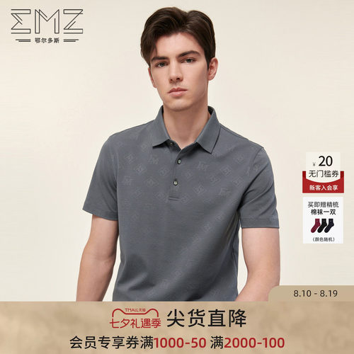 【抑菌】EMZ鄂尔多斯男士含桑蚕丝短袖Polo衫夏季翻领商务弹力t恤
