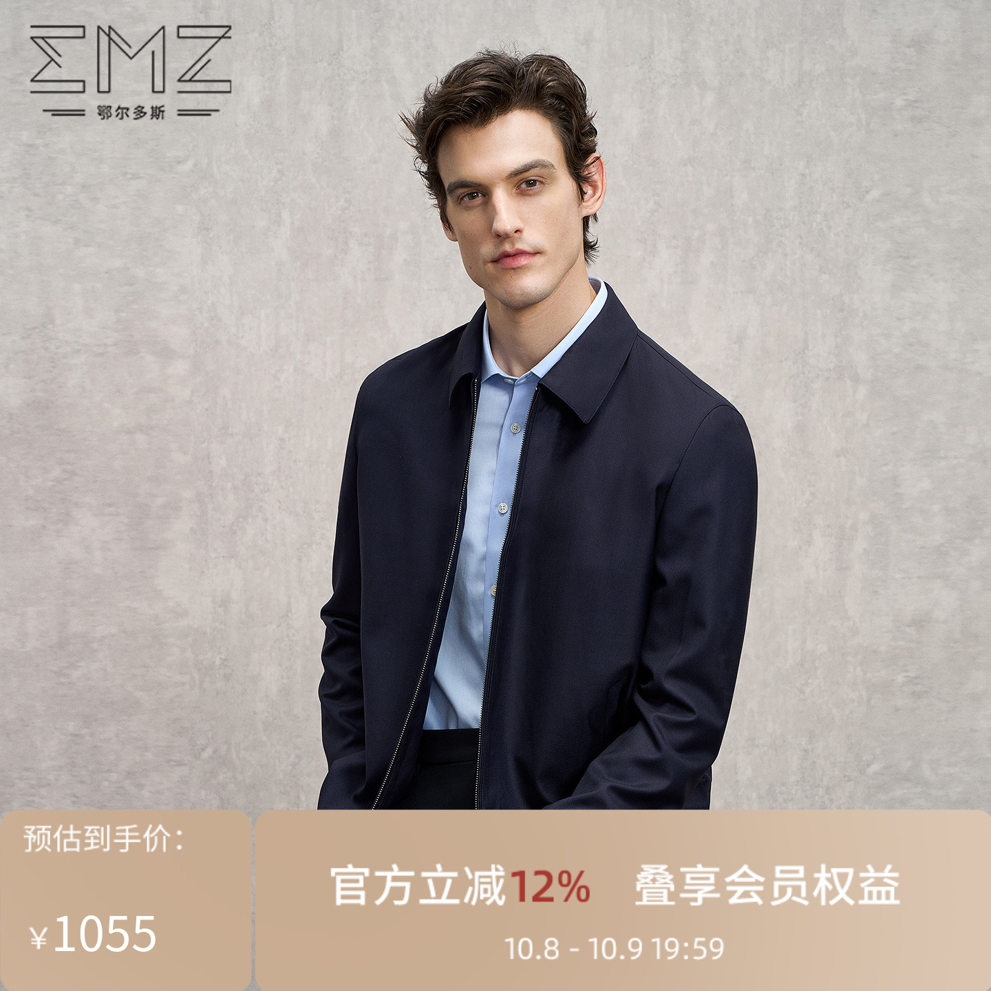 【羊毛】EMZ鄂尔多斯25秋季新款含丝高级商务通勤翻领夹克男外套