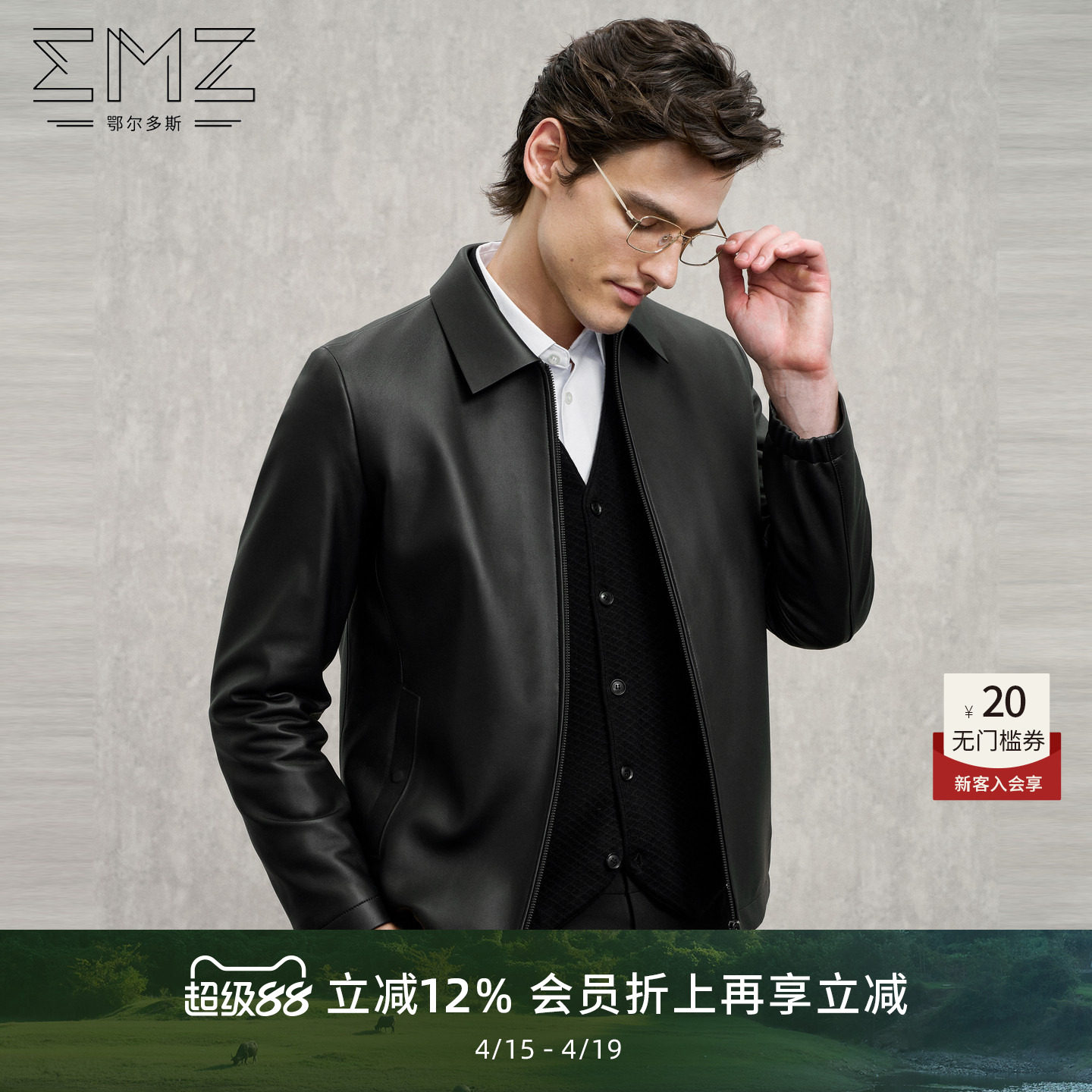 EMZ鄂尔多斯【绵羊皮 鹅绒内胆】男士皮衣25新款翻领保暖加厚外套