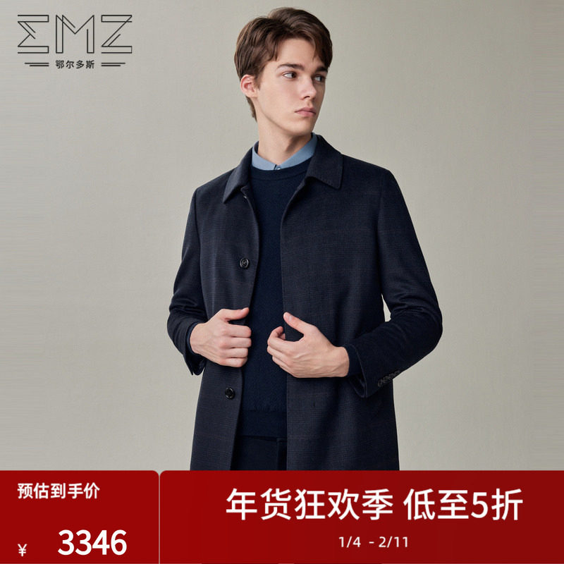 【羊毛羊绒】emz鄂尔多斯秋冬男士中长款可脱卸内胆大衣毛呢外套,男装,毛呢大衣,淘宝优惠券,粉丝福利购,淘宝优惠卷