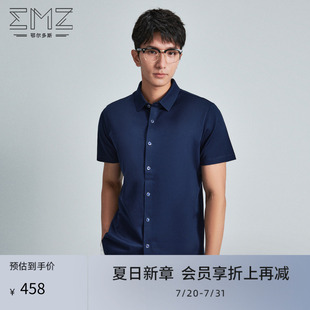 EMZ鄂爾多斯 襯衫 棉 男士 商務(wù)休閑短袖 新款 桑蠶絲 2022夏季