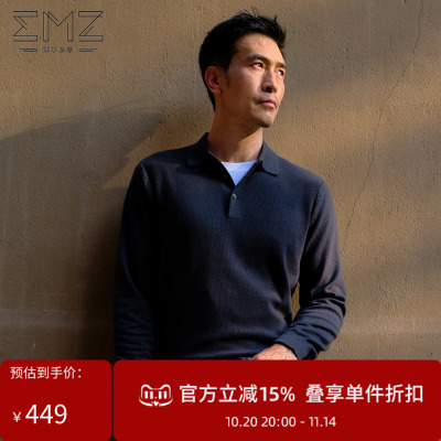 【明星同款】EMZ鄂尔多斯秋冬新款抑菌Polo领纯羊毛针织衫毛衣男