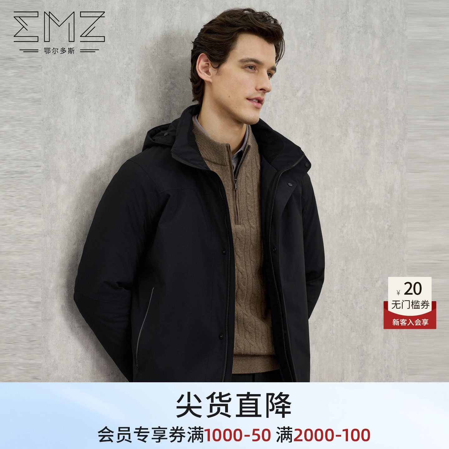 【白鹅绒】EMZ鄂尔多斯冬季新款男士保暖短款休闲带帽羽绒服外套