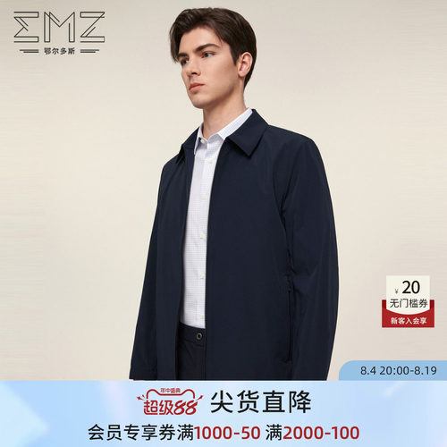 EMZ春季翻领四面弹休闲简约夹克
