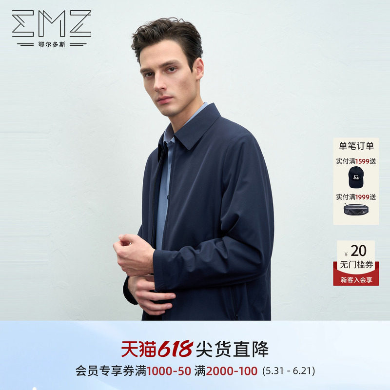 【含桑蚕丝】EMZ鄂尔多斯26春夏新款商务夹克翻领薄款正装外套男