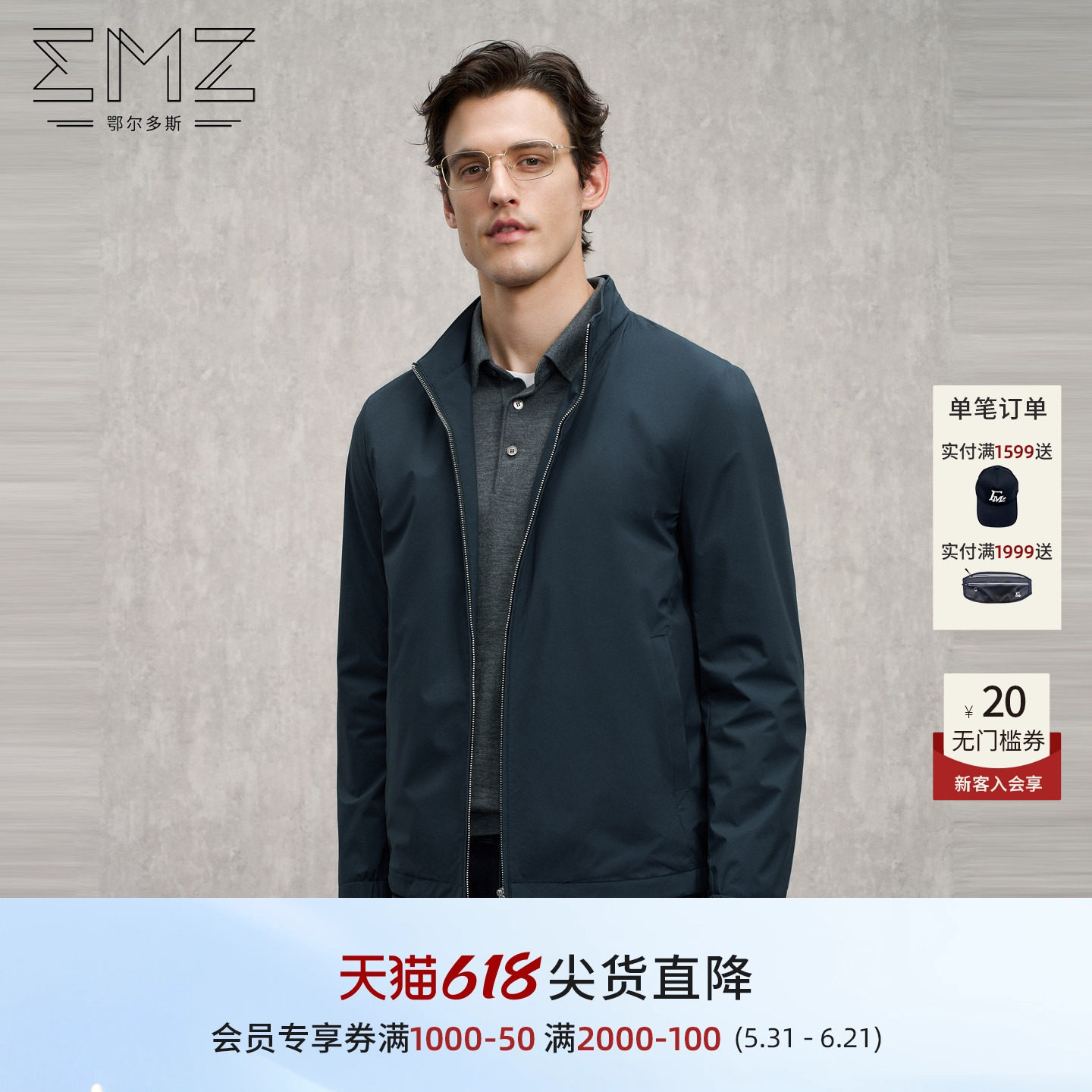 【轻量保暖】EMZ鄂尔多斯秋冬款商务休闲立领软壳夹克外套男