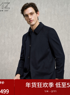 EMZ鄂尔多斯【羊毛羊绒】秋冬新款商务翻领中长款毛呢大衣外套男