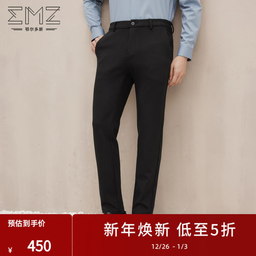 【明星同款】emz鄂尔多斯秋冬男士保暖宽松裤子商务休闲直筒长裤