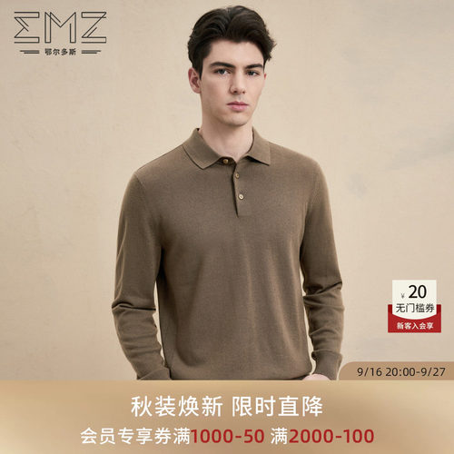 100%丝光澳毛长袖羊毛衫