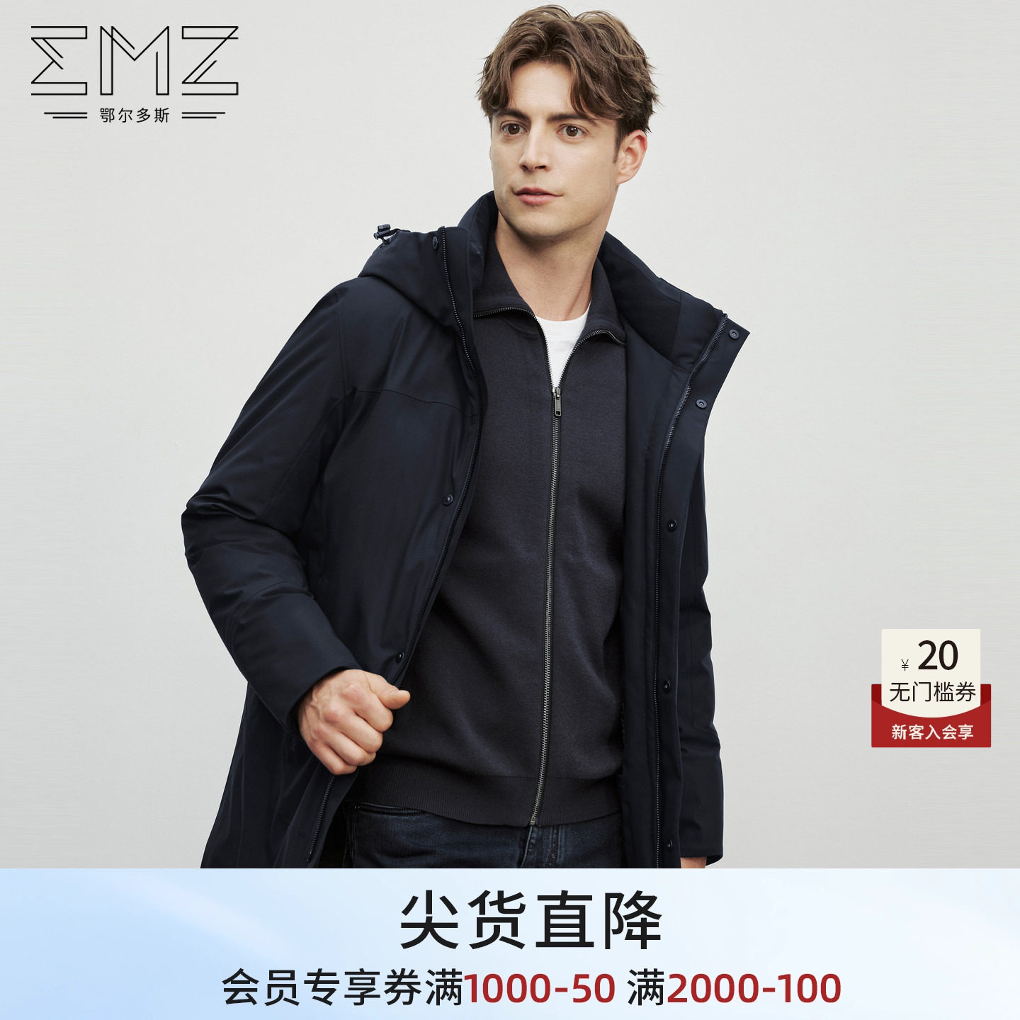 【西伯利亚白鹅绒】EMZ鄂尔多斯冬季新款中长带帽男士羽绒服外套