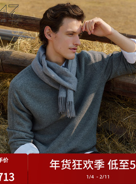 EMZ鄂尔多斯【羊毛羊绒】抑菌抗静电老钱风圆领加厚针织衫毛衣男