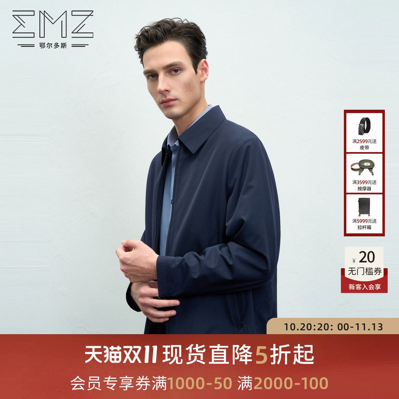 【含桑蚕丝】EMZ鄂尔多斯26春秋款商务夹克翻领薄款正装外套男装